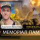 Вбиті росією мешканці Нікопольщини: Захисник з Томаківської громади Анатолій Величко загинув 18 вересня