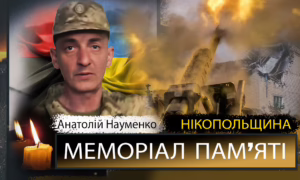 Вбиті росією мешканці Нікопольщини: Захисник з Покрова Анатолій Науменко сьогодні відзначав би 58-річчя…