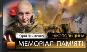 Вбиті росією мешканці Нікопольщини: Захисник з Нікополя Юрій Якименко сьогодні відзначав би 37-річчя…