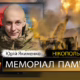 Вбиті росією мешканці Нікопольщини: Захисник з Нікополя Юрій Якименко сьогодні відзначав би 37-річчя…