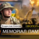 Вбиті росією мешканці Нікопольщини: Захисник з Марганця Владислав Шавкун сьогодні відзначав би 22-річчя…