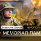 Вбиті росією мешканці Нікопольщини: Захисник з Марганця Владислав Шавкун сьогодні відзначав би 22-річчя… 50 Вбиті росією мешканці Нікопольщини: Захисник з Марганця Владислав Шавкун сьогодні відзначав би 22-річчя…