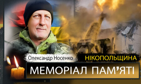 Вбиті росією мешканці Нікопольщини: Захисник з Нікополя Олександр Носенко сьогодні відзначав би 57-річчя..
