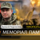 Вбиті росією мешканці Нікопольщини: Захисник з Нікополя Валерій Корнієнко сьогодні відзначав би 61-річчя…