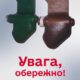 Увага! У Нікополі виявили вибухонебезпечні предмети з радіусом ураження до 7 метрів!