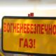 Через аварійну ситуацію частково припинено газопостачання для Покровської громади 14 жовтня