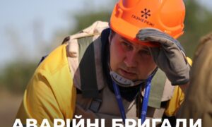 До уваги мешканців Нікополя і району! Куди телефонувати, якщо номер 104 не працює