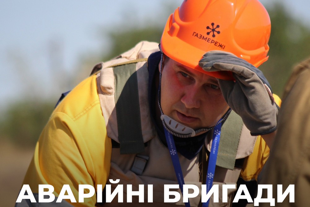 До уваги мешканців Нікополя і району! Куди телефонувати, якщо номер 104 не працює