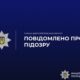 На Нікопольщині 18-річний молодик підмовив на скоєння злочину неповнолітнього.