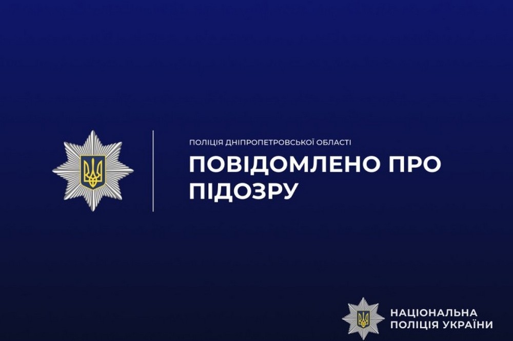 На Нікопольщині 18-річний молодик підмовив на скоєння злочину неповнолітнього.