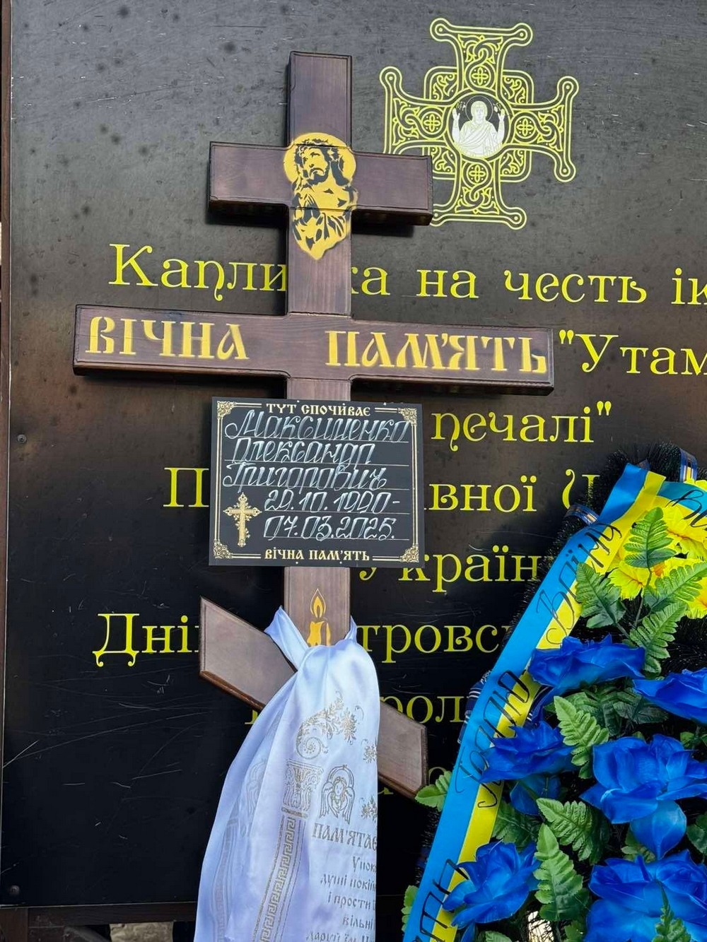 Вбиті росією мешканці Нікопольщини. Захисник з Першотравневської громади Олександр Максименко 29 жовтня відзначав би свої 35-річчя, але йому навіки 34… І сьогодні ми вшановуємо пам’ять Героя! Вбиті росією мешканці Нікопольщини. Захисник з Першотравневської громади Олександр Максименко 29 жовтня відзначав би свої 35-річчя, але йому навіки 34… І сьогодні ми вшановуємо пам’ять Героя!