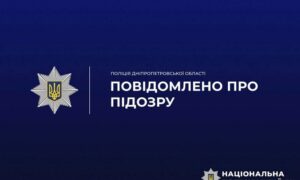 На Нікопольщині посадовиця завдала громаді збитків на 130 тисяч гривень – їй повідомили про пізлзру