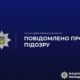 На Нікопольщині посадовиця завдала громаді збитків на 130 тисяч гривень – їй повідомили про пізлзру