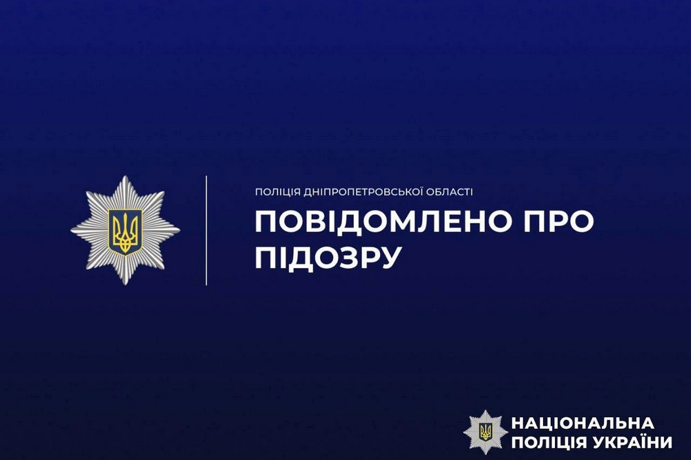 На Нікопольщині посадовиця завдала громаді збитків на 130 тисяч гривень – їй повідомили про підозру 1 На Нікопольщині посадовиця завдала громаді збитків на 130 тисяч гривень – їй повідомили про пізлзру