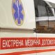 На Дніпропетровщині чоловік 467 разів зателефонував у «швидку» за три дні: що з ним сталося
