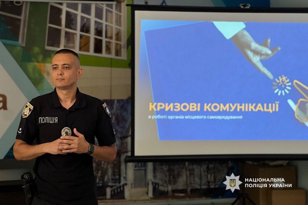 Поліцейський з Нікопольщини продовжує їздити по області тренінгами для посадовців місцевого самоврядування