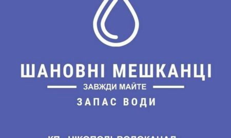 Мешканців Нікополя просять мати мінімальний триденний запас води на випадок аварійного припинення водопостачання