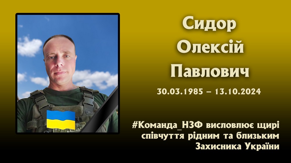 Друга чорна звістка з фронту за день: Нікопольський феросплавний завод повідомив про втрату Захисника