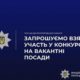 Поліція Нікопольщини запрошує ветеранів та ветеранок МВС до команди
