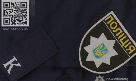 Нікопольське районне управління поліції запрошує на навчання за держзамовленням