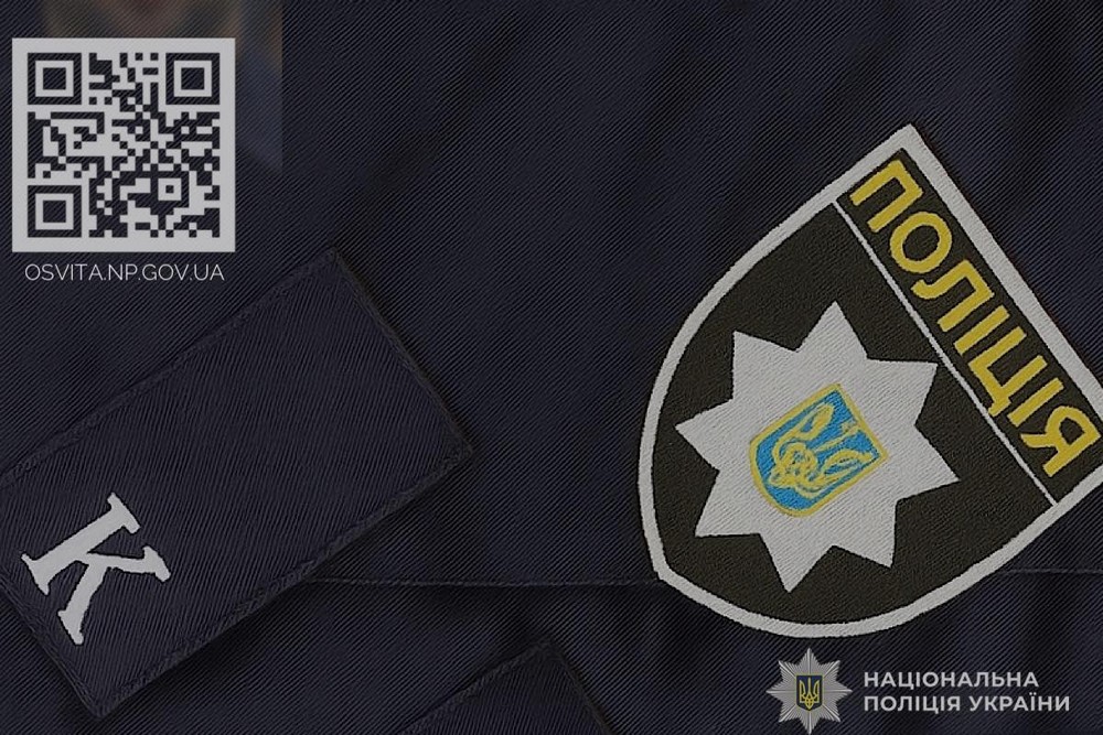 Нікопольське районне управління поліції запрошує на навчання за держзамовленням 1 Нікопольське районне управління поліції запрошує на навчання за держзамовленням