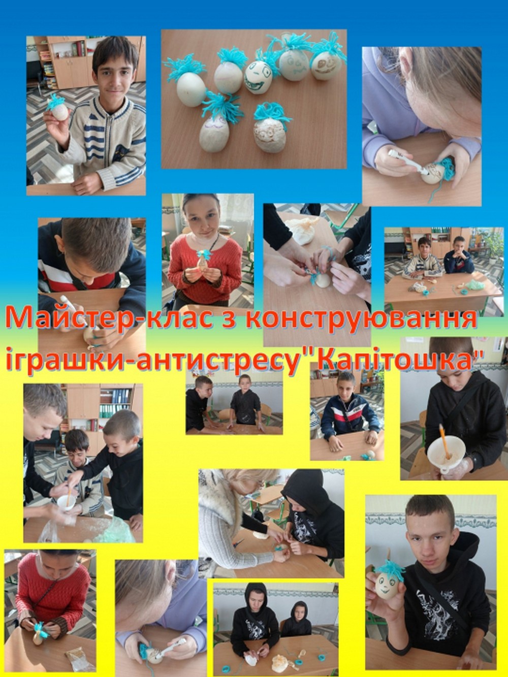 Осінні канікули в Покрові проходять радісно і творчо (фото) Осінні канікули в Покрові проходять радісно і творчо (фото)