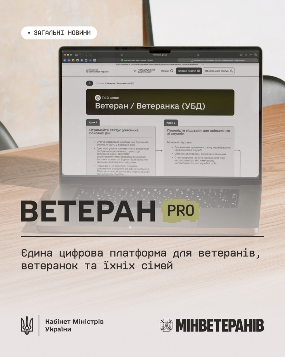 Куди у Нікополі звертатися ветеранам з усіх питань: корисні контакти і новий сервіс Куди у Нікополі звертатися ветеранам з усіх питань: корисні контакти і новий сервіс