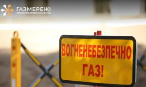 Аварійне відключення газу у Томаківській громаді