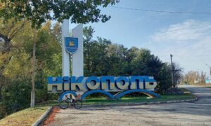 Нікополю звання