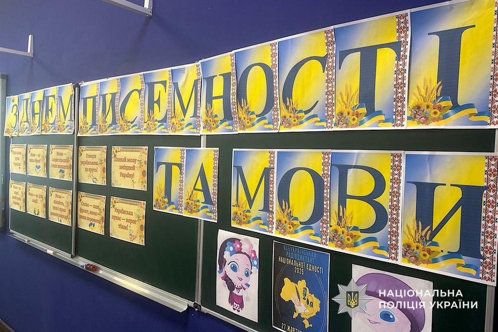 Нікопольщини 5