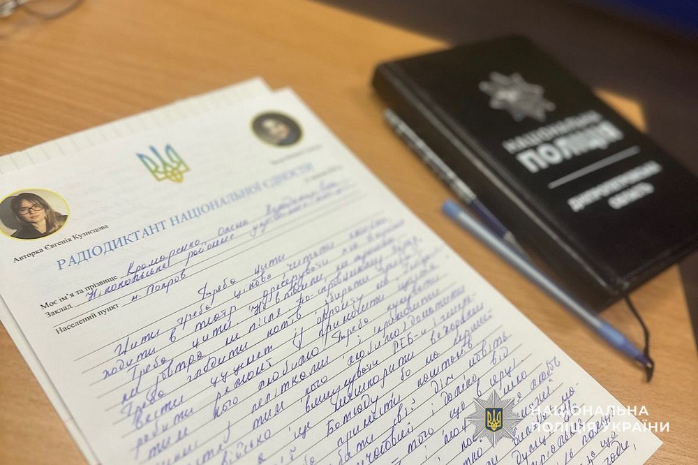 Нікопольщини 7