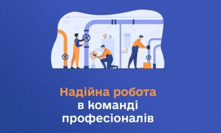 КП «Нікопольводоканал» запрошує на роботу - список актуальних вакансій 49 Нікопольводоканал