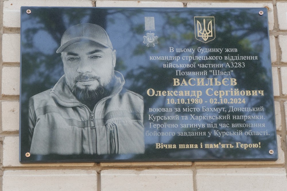 Вбиті росією мешканці Нікопольщини: Захисник з Покрова Олександр Васильєв загинув 2 жовтня