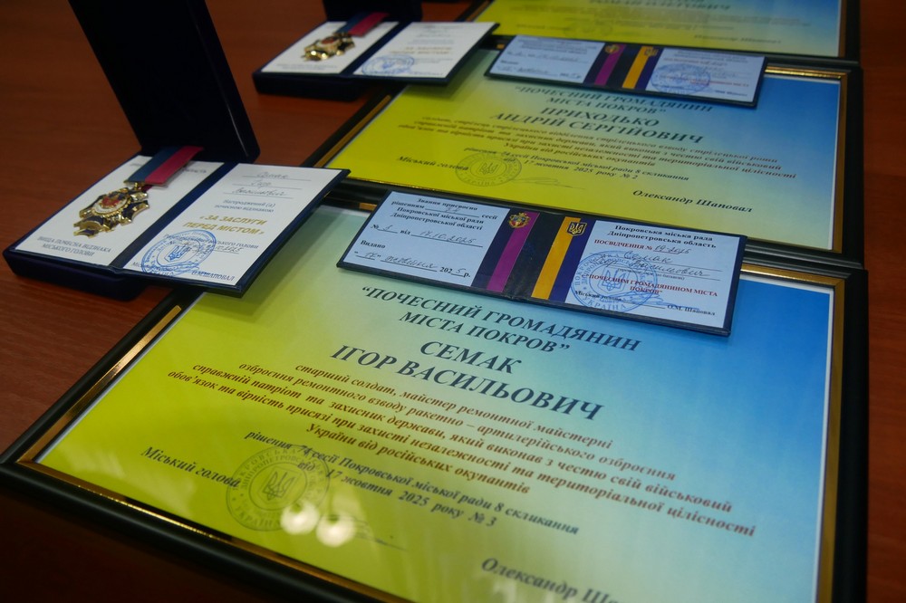 Почесний громадянин міста Покров