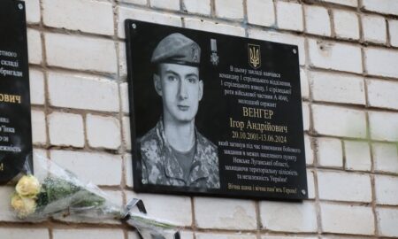 У Покрові сьогодні відкрили меморіальну дошку на честь полеглого Захисника Ігоря Венгера (фото)
