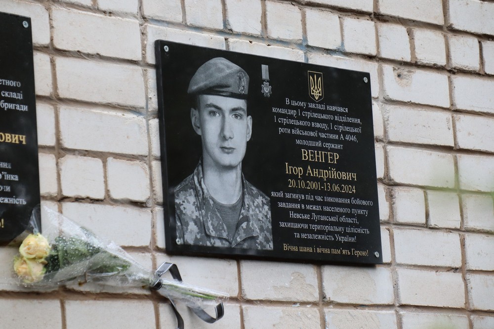 У Покрові сьогодні відкрили меморіальну дошку на честь полеглого Захисника Ігоря Венгера (фото)
