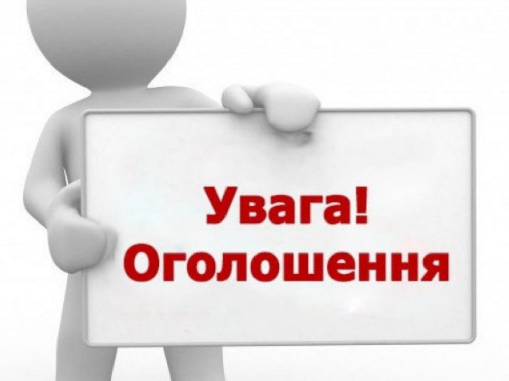ВПО Томаківської громади