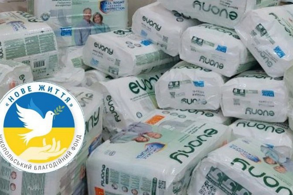 Видача памперсів у Нікополі