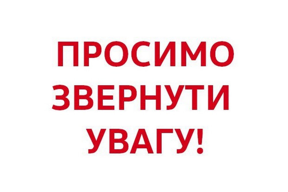 Жителів однієї громади на Дніпропетровщині закликають евакуюватися