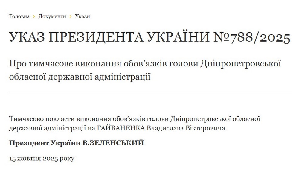 хто очолить ДніпроОВА тимчасово