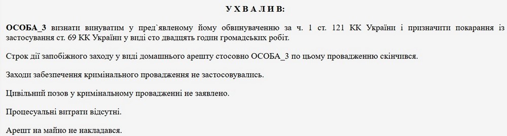 У Нікополі на центральному ринку підліток підрізав знайомого – який вирок виніс суд