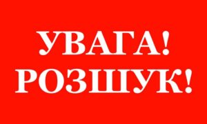 На Дніпропетровщині зникли безвісти троє підлітків. Вони пішли на навчання вчора і не повернулися.