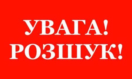 На Дніпропетровщині зникли безвісти троє підлітків. Вони пішли на навчання вчора і не повернулися.