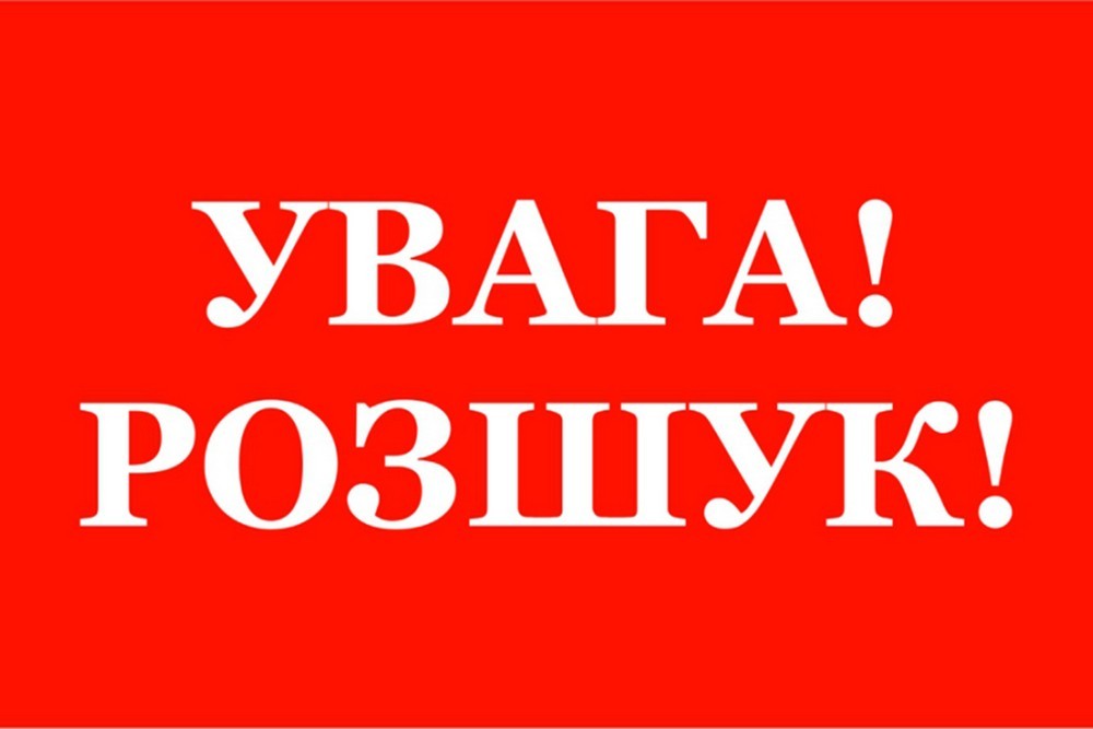 На Дніпропетровщині зникли безвісти троє підлітків. Вони пішли на навчання вчора і не повернулися.