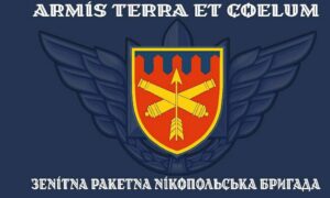 Вітання командира зенітної ракетної Нікопольської бриґади з нагоди Дня заснування військової частини
