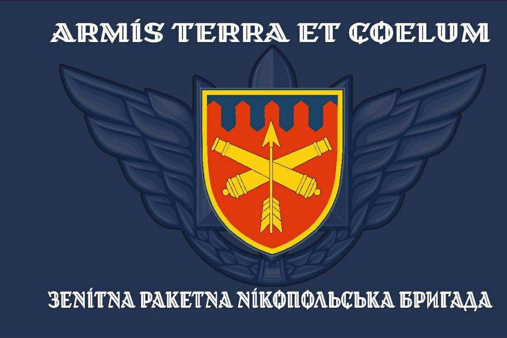 Вітання командира зенітної ракетної Нікопольської бриґади з нагоди Дня заснування військової частини