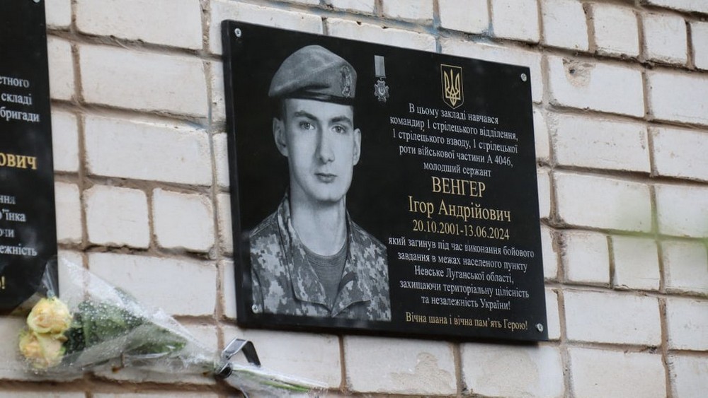 Вбиті росією мешканці Нікопольщини: Захисник з Покрова Ігор Венгер сьогодні відзначав би 24-річчя.. 