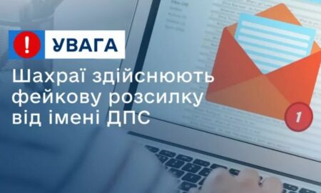 Не відкривайте їх! Мешканців Нікополя попередили про фейкові листи «від ДПС»