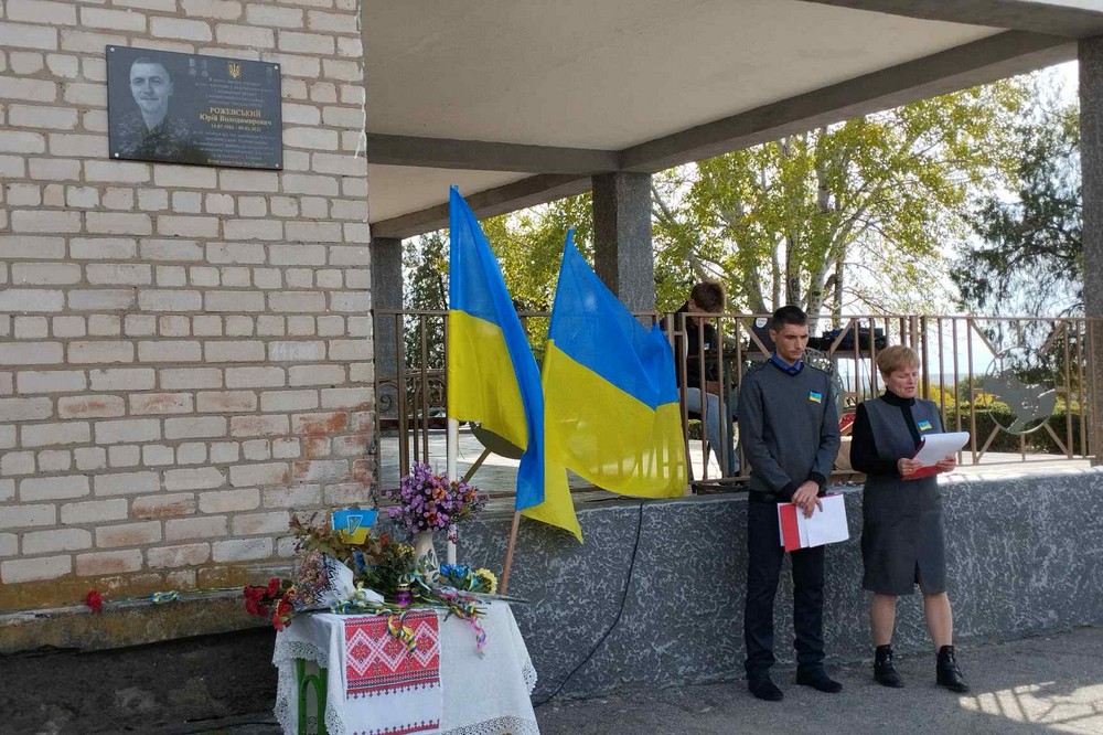 на Нікопольщині сьогодні відкрили меморіальну дошку на честь захисника Юрія Рожевського 2