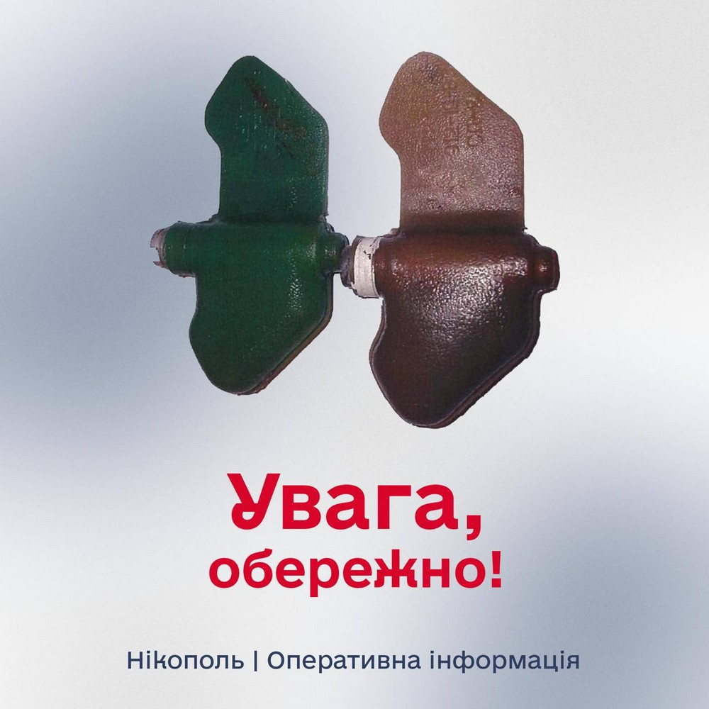 Увага! У Нікополі виявили вибухонебезпечні предмети з радіусом ураження до 7 метрів!